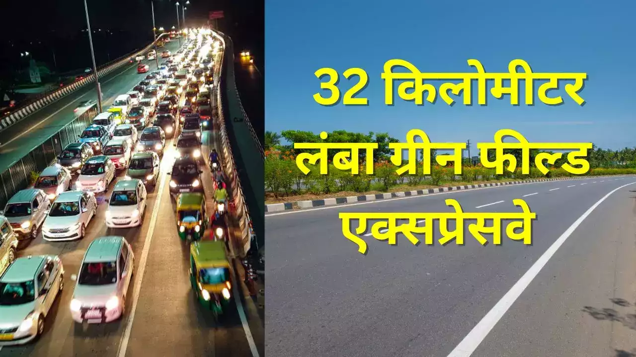 Aligarh-Palwal Highway Work to Begin Before Holi