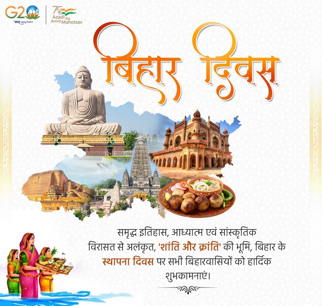 Bihar Diwas, a state holiday, on March 22, 2025